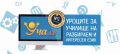 ИНОВАТИВНО УЧИЛИЩЕ НА БЪЛГАРИЯ - СУ Максим Райкович - Лясковец
