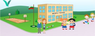 Конкурс "Нашето училище" 1