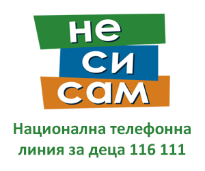 Акцент - Телефонна линия - СУ Максим Райкович - Лясковец