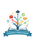 Светът на професиите през очите на учениците от 6. и 7. клас - СУ Максим Райкович - Лясковец